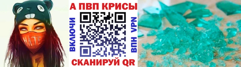 A-PVP СК наркошоп Алапаевск