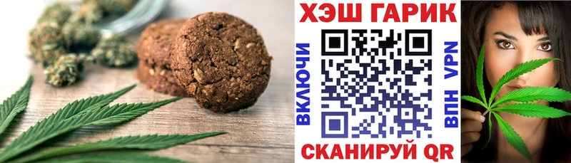 Печенье с ТГК марихуана Алапаевск